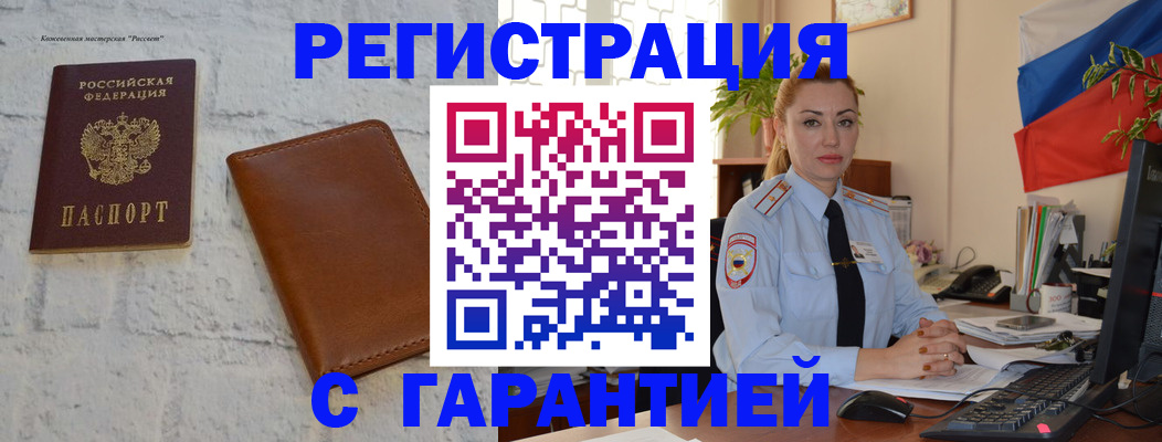 временная прописка в Архангельской области