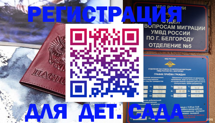 прописка поиск в Архангельской области
