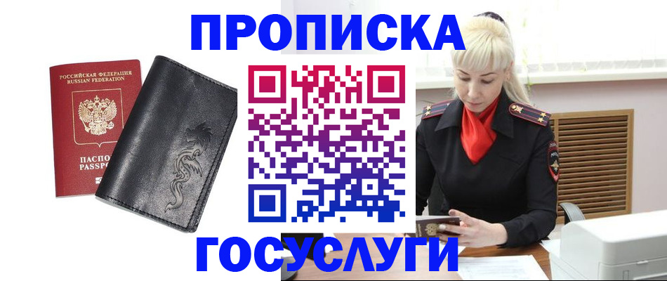 прописка поиск в Архангельской области