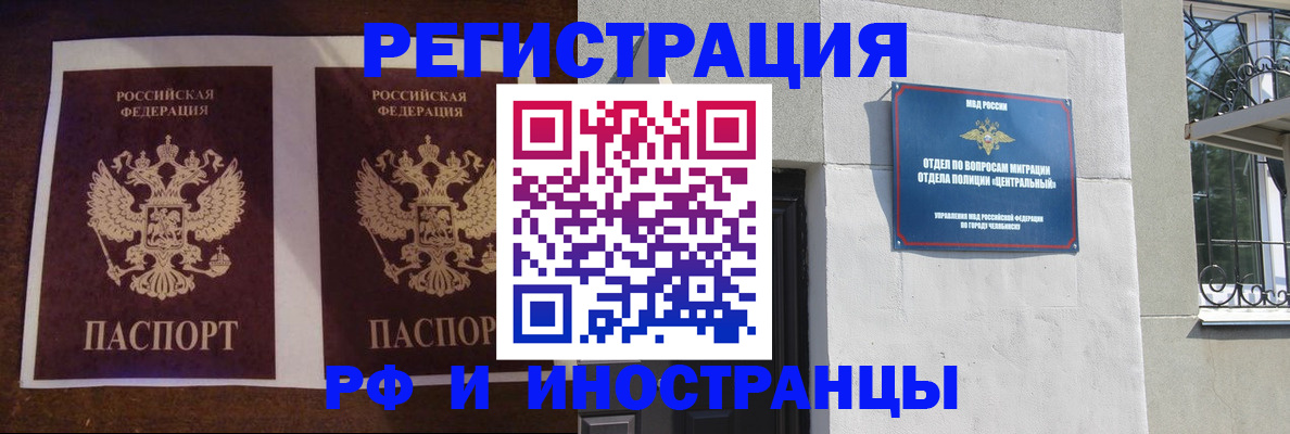 временная регистрация в квартире в Архангельской области